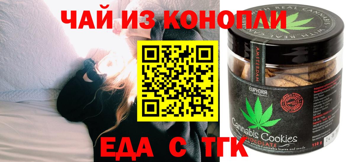 Canna-Cookies марихуана  Вход с VPN  Железноводск 