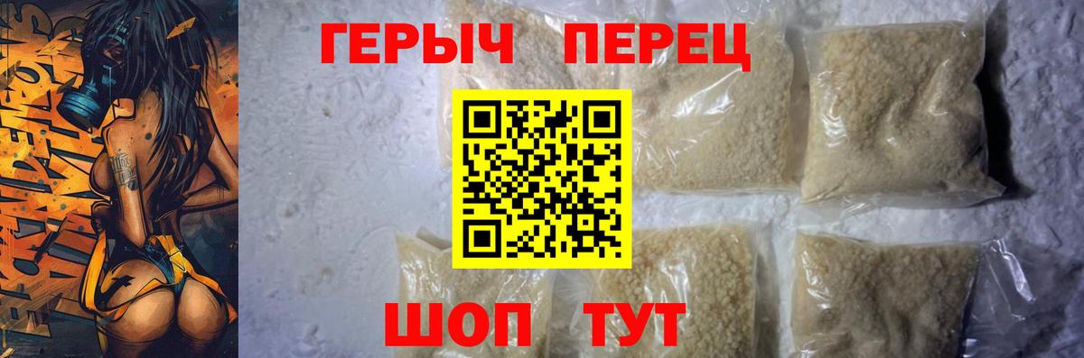 ГЕРОИН Heroin Железноводск