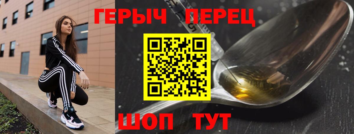 Железноводск  Героин  Вход с VPN  ГЕРОИН гречка 