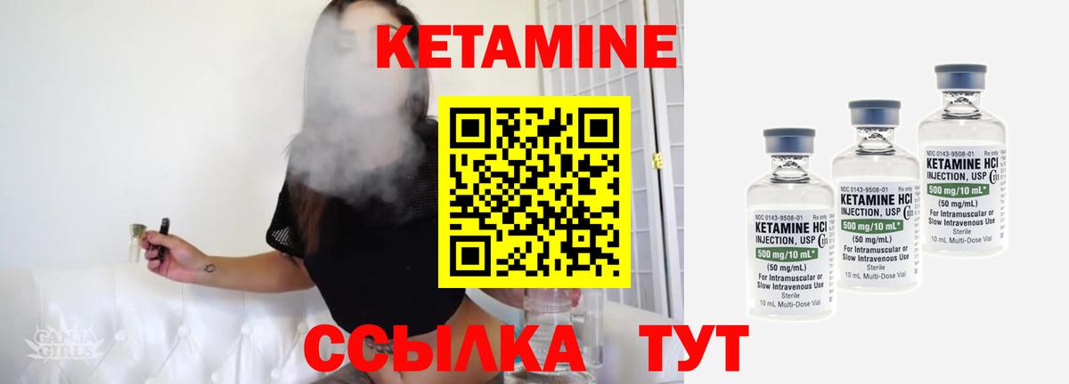 КЕТАМИН VHQ  Вход с VPN  Железноводск  Кетамин VHQ 