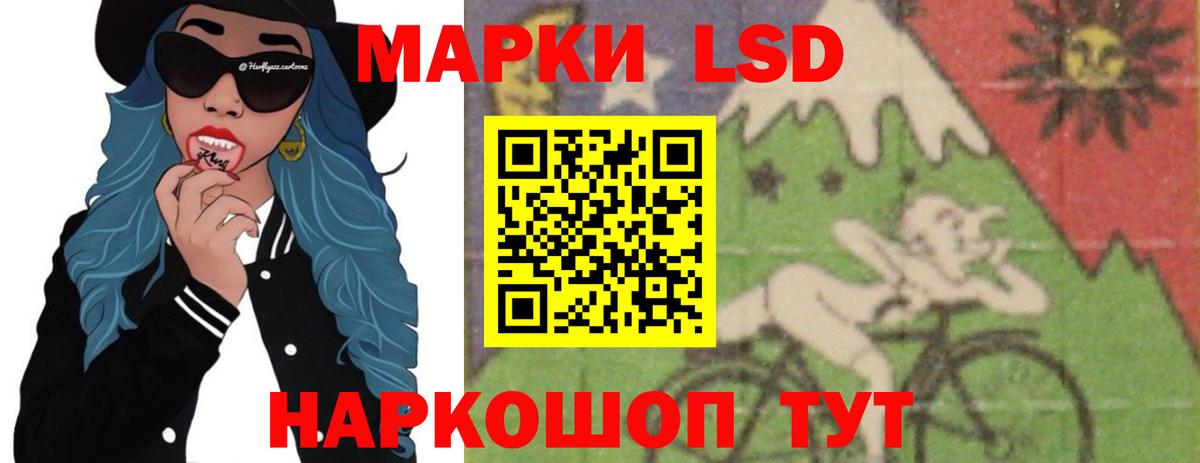 ЛСД экстази кислота Железноводск