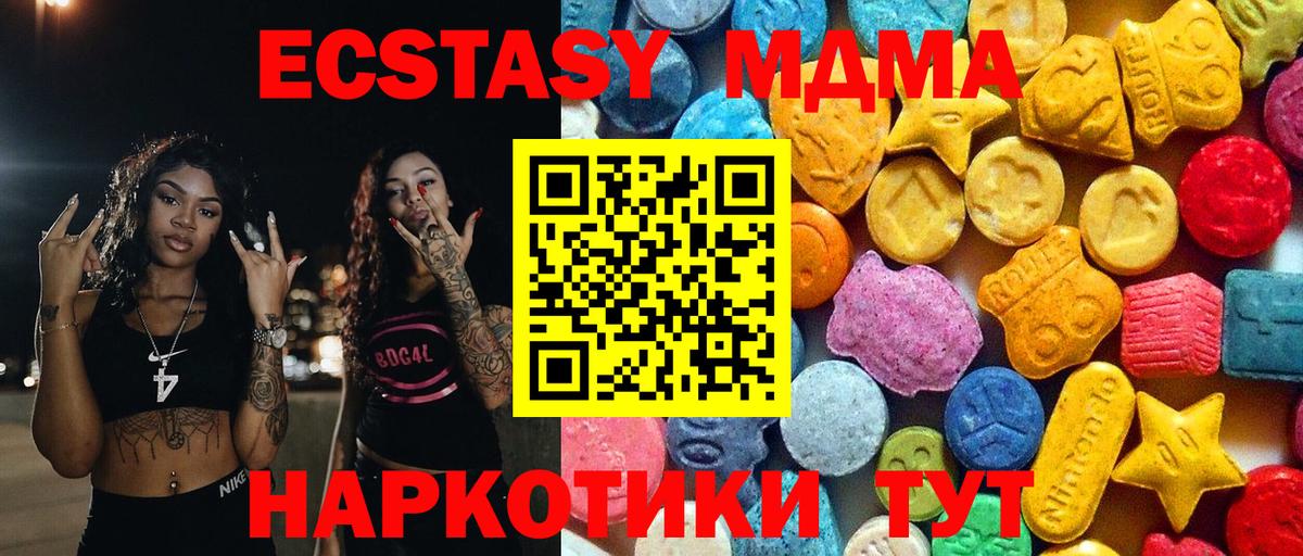 MDMA Molly  Вход с VPN  Железноводск  MDMA молли 