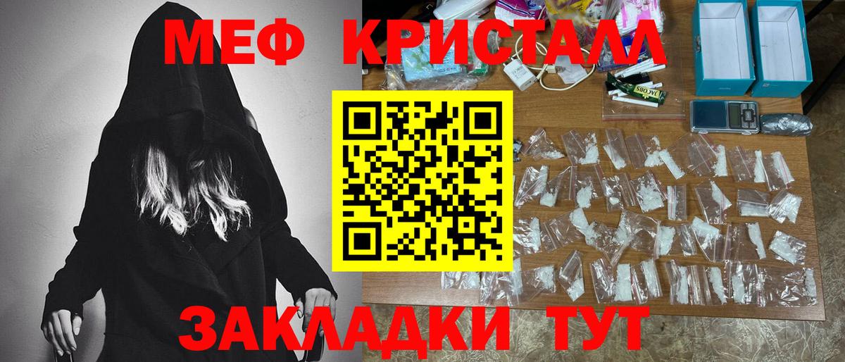 МЯУ-МЯУ mephedrone  Меф мяу мяу  Железноводск  Меф  МЕФ  Вход с VPN 