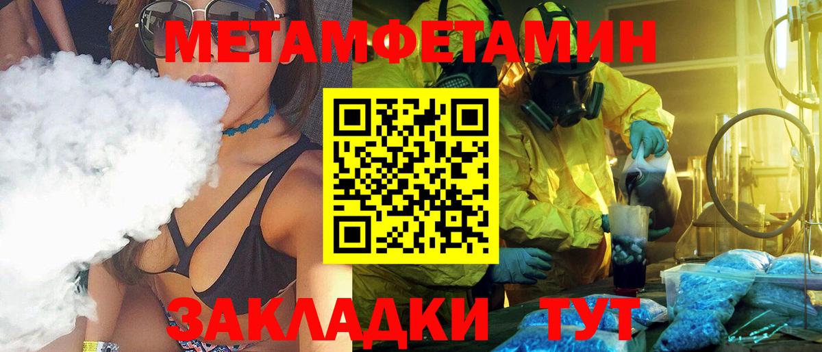 Железноводск  Метамфетамин  Вход с VPN  Метамфетамин витя 