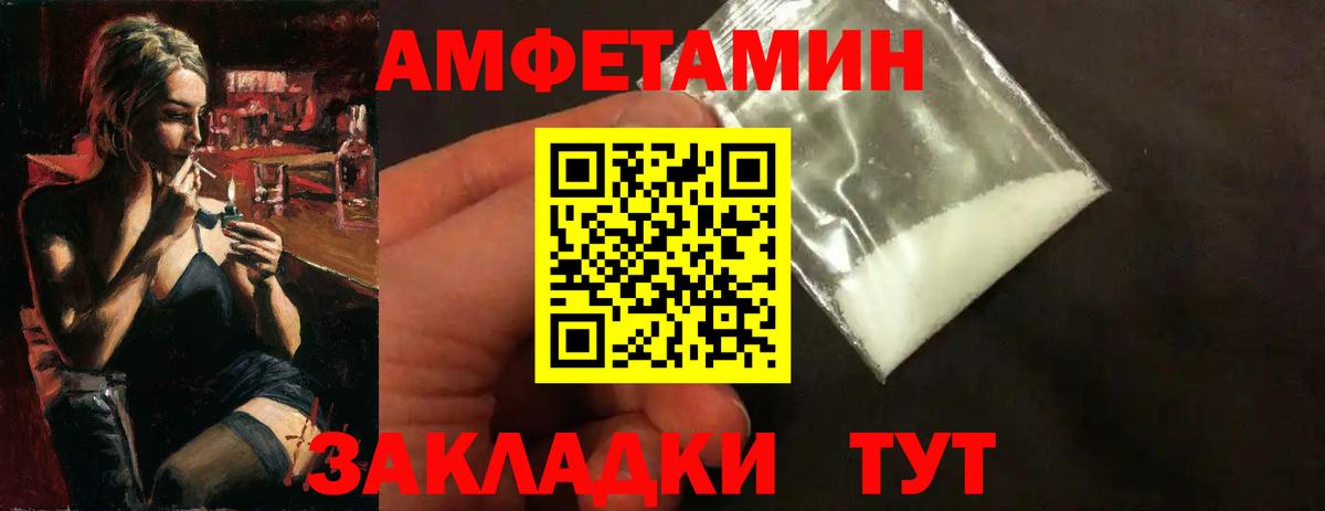 Первитин пудра Железноводск