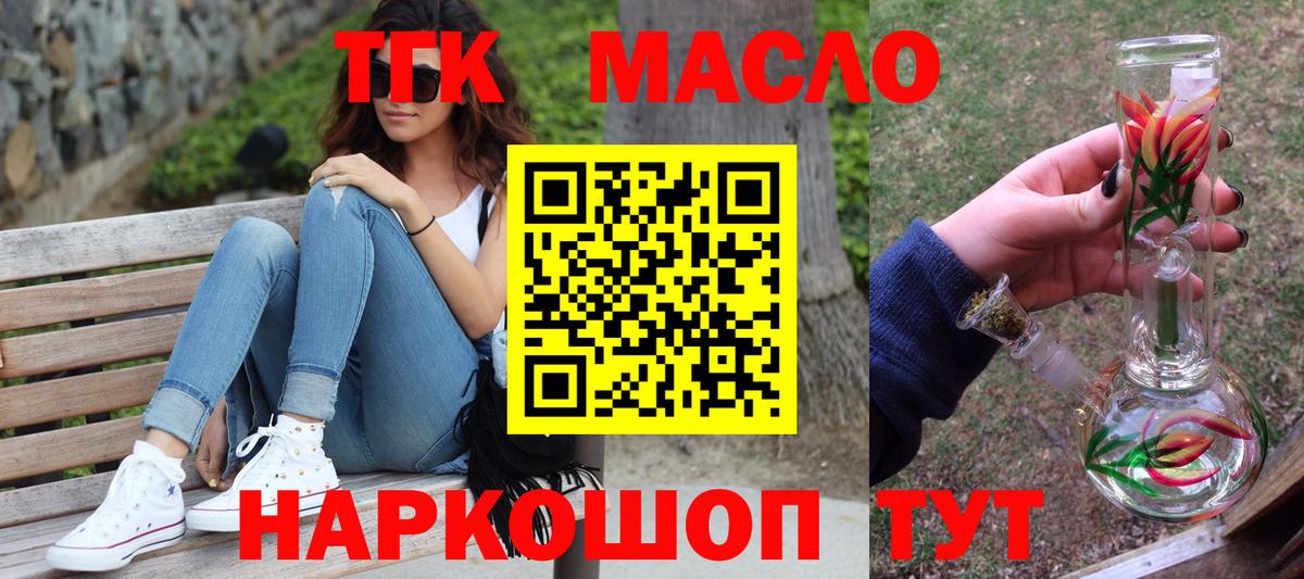Дистиллят ТГК вейп  Вход с VPN  Железноводск  Дистиллят ТГК Wax 