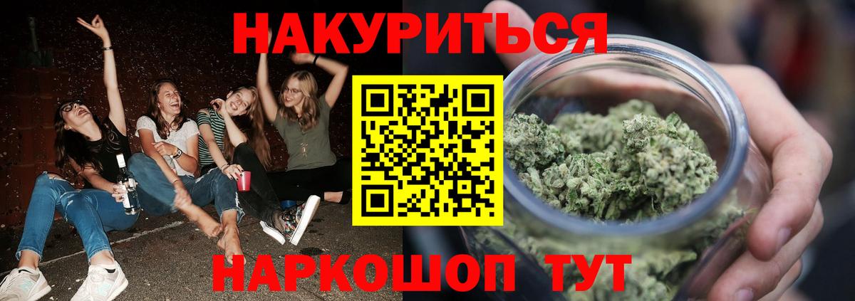 Бошки марихуана план Железноводск